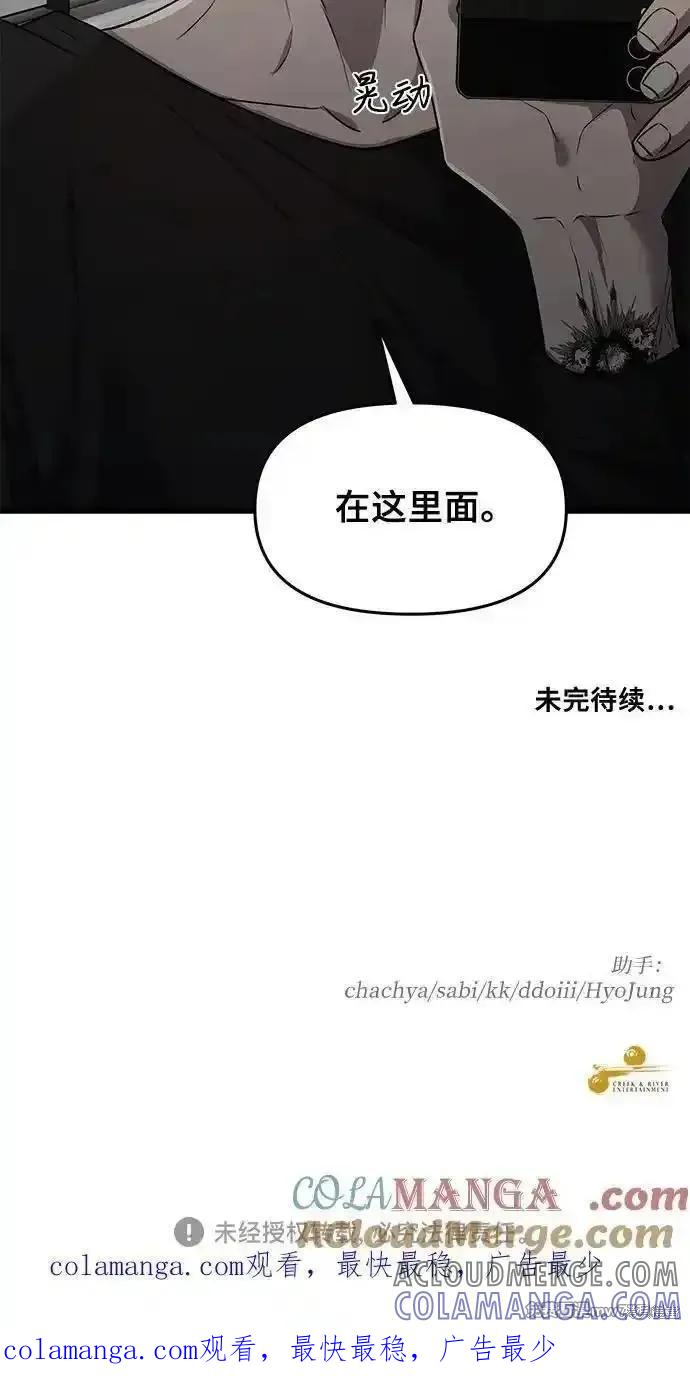 《梦想自由》第156话 第73页