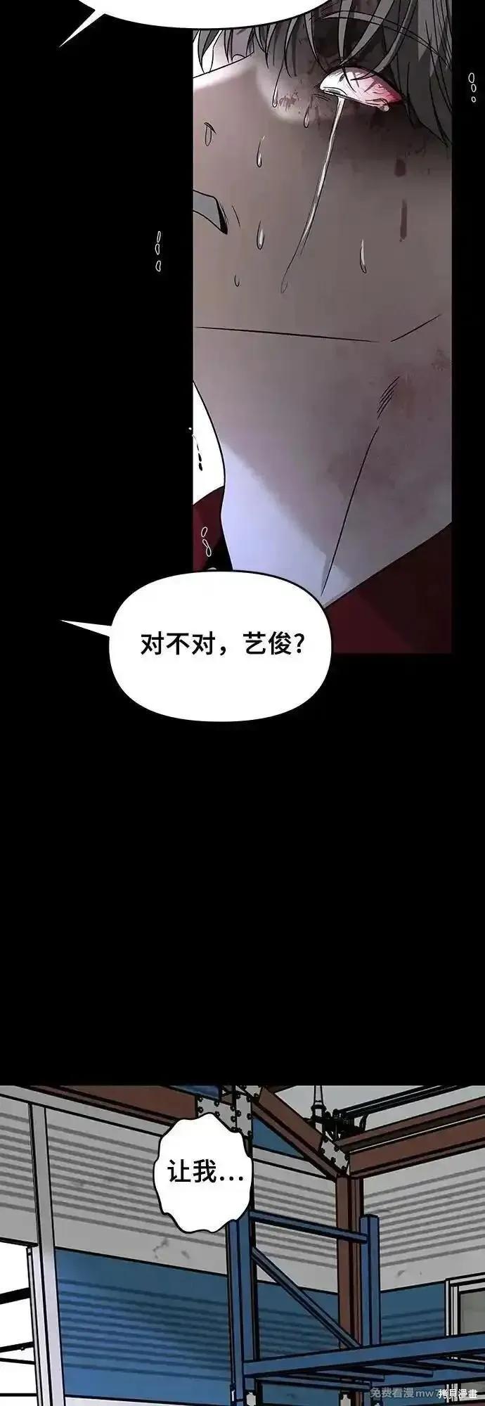 《梦想自由》第156话 第14页