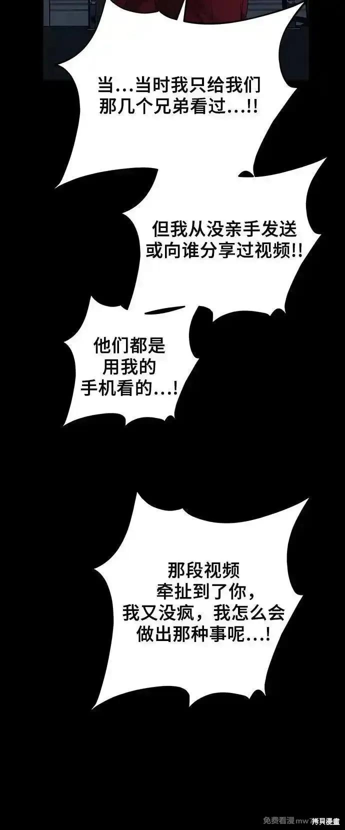 《梦想自由》第156话 第11页