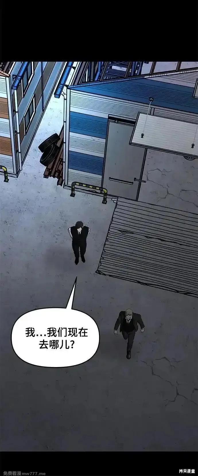 《梦想自由》第156话 第32页