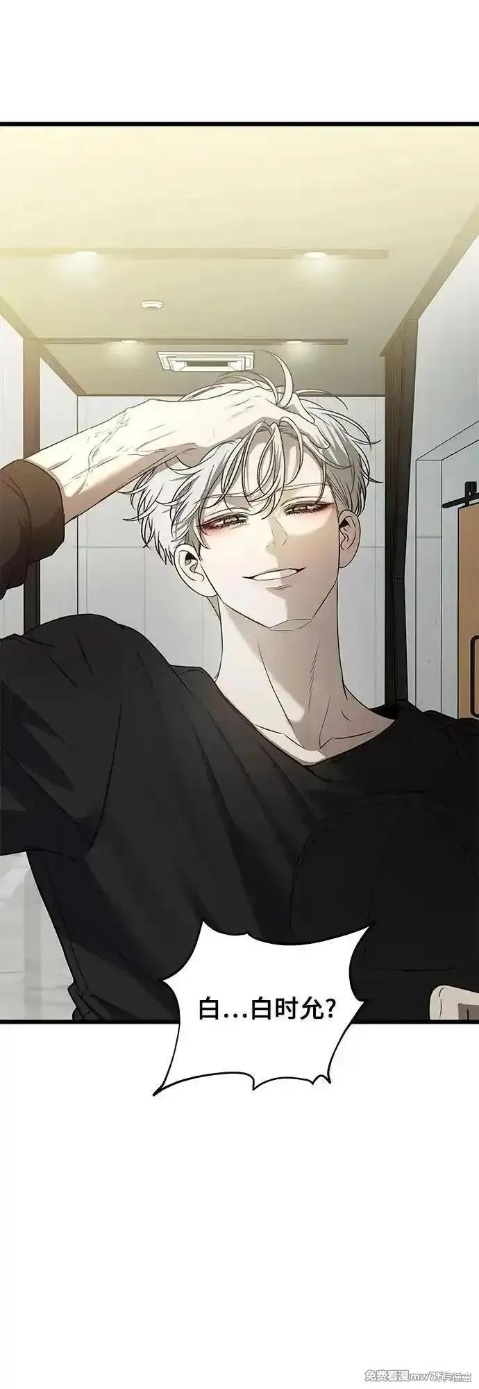 《梦想自由》第156话 第68页