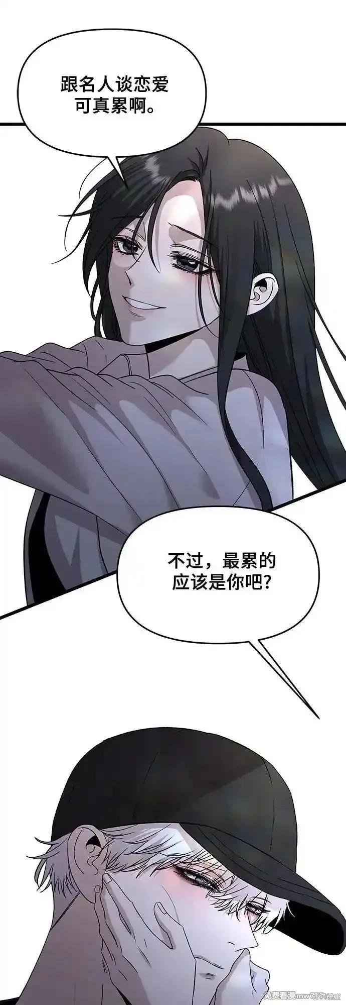 《梦想自由》第156话 第62页