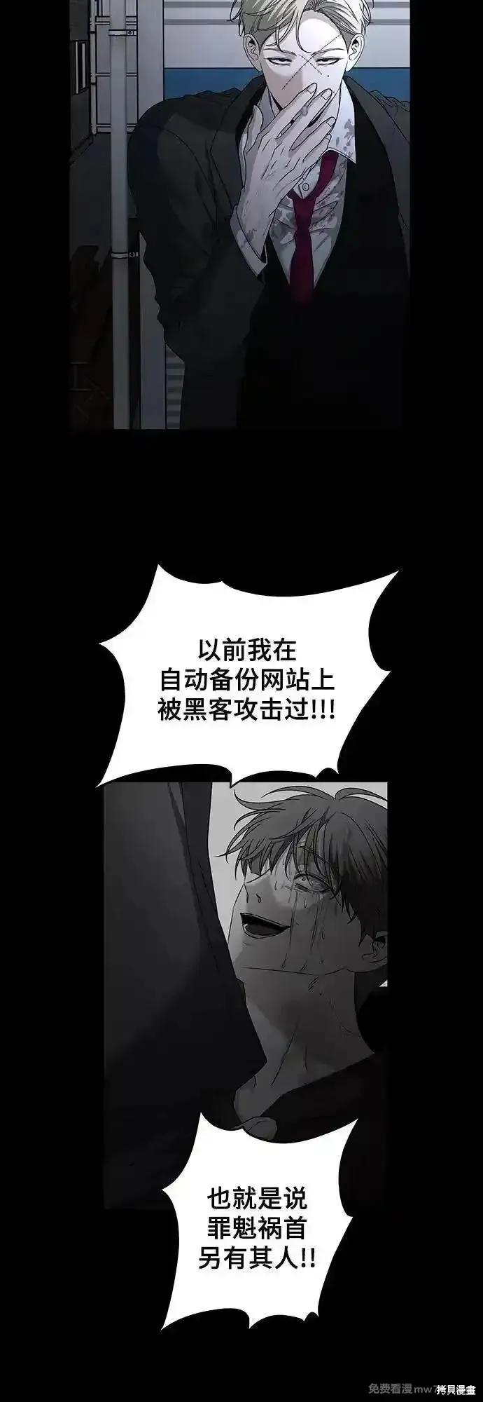 《梦想自由》第156话 第26页