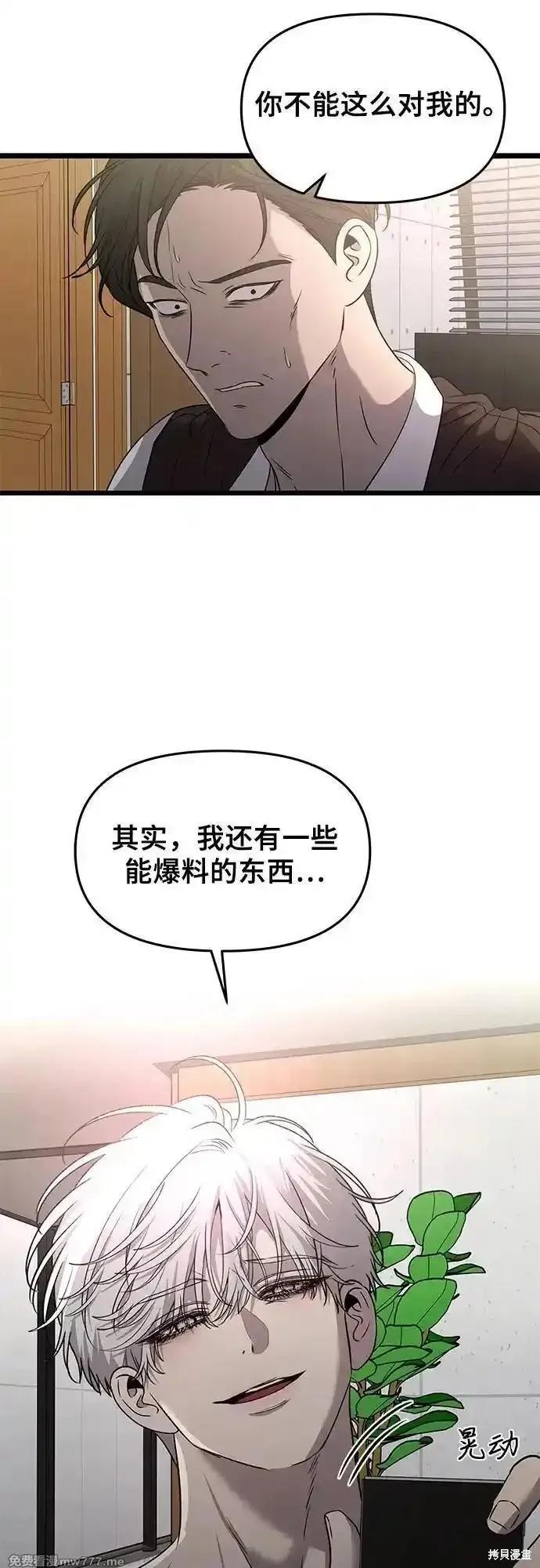《梦想自由》第156话 第72页