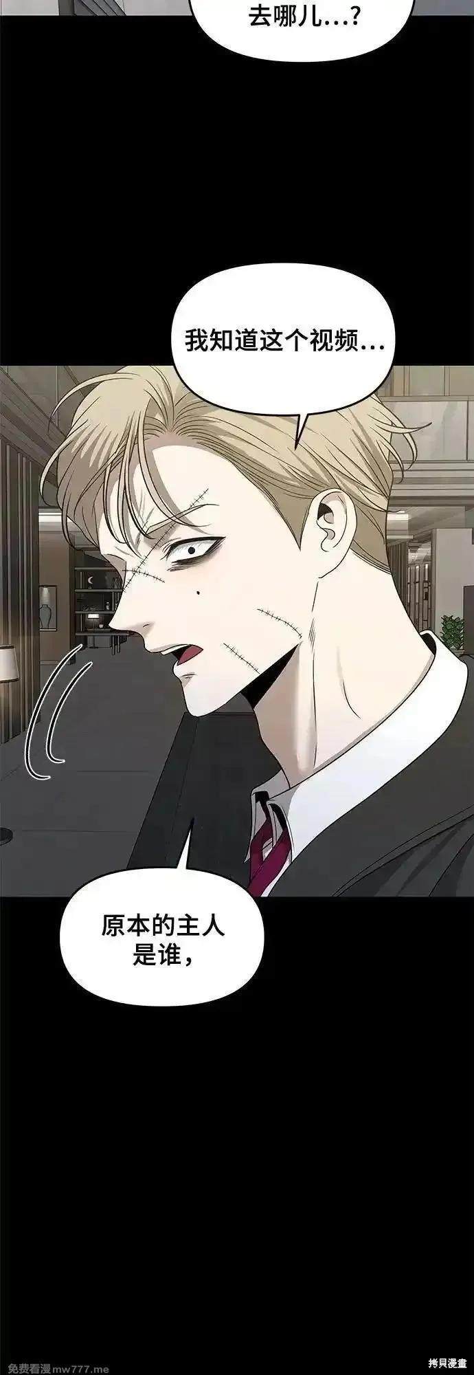 《梦想自由》第156话 第5页