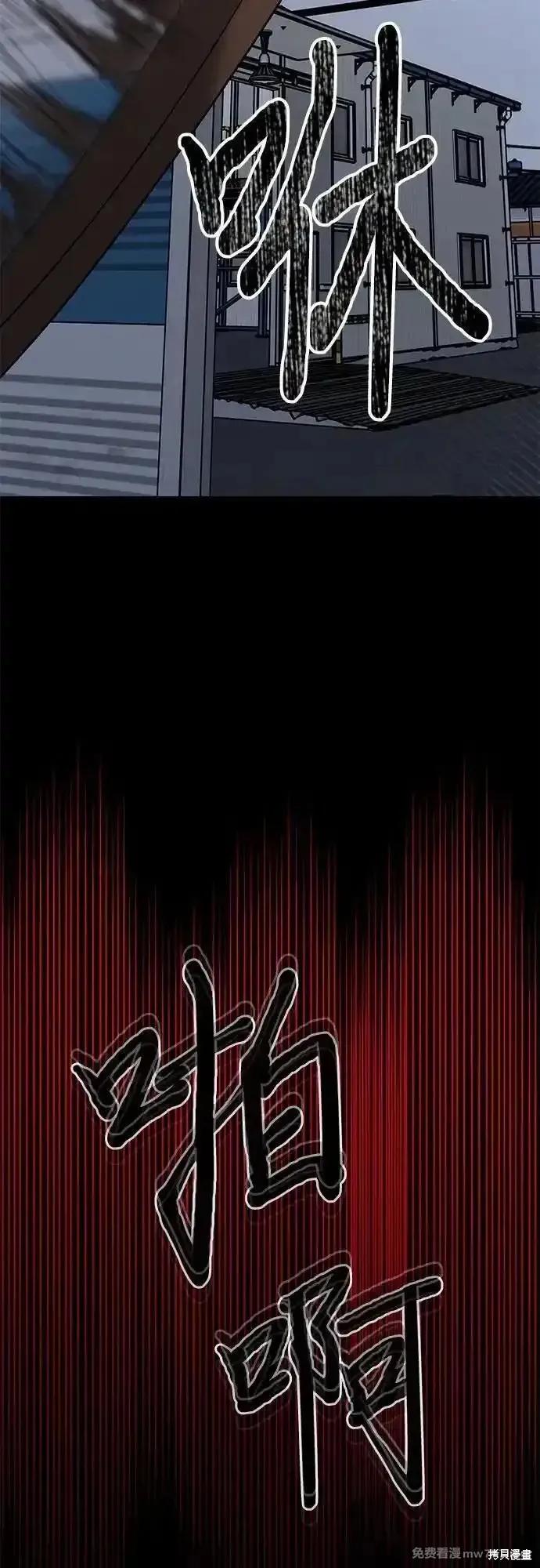 《梦想自由》第156话 第20页