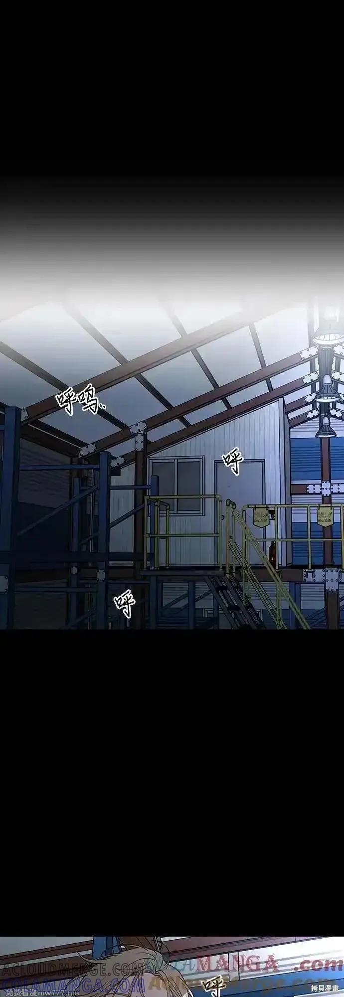 《梦想自由》第156话 第7页
