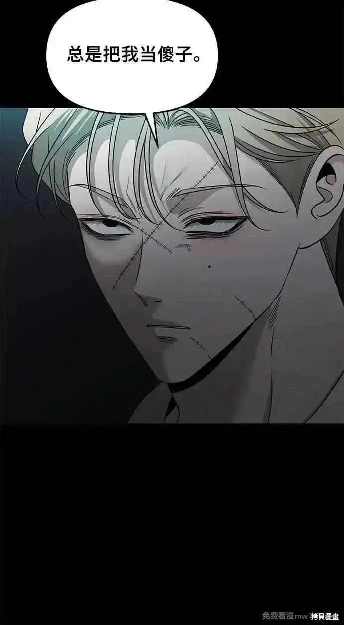 《梦想自由》第156话 第36页