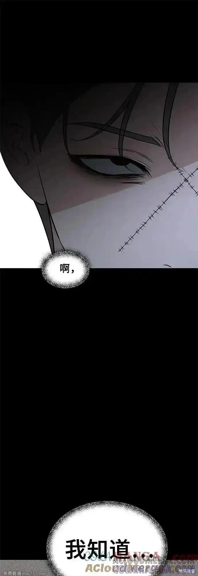 《梦想自由》第156话 第28页