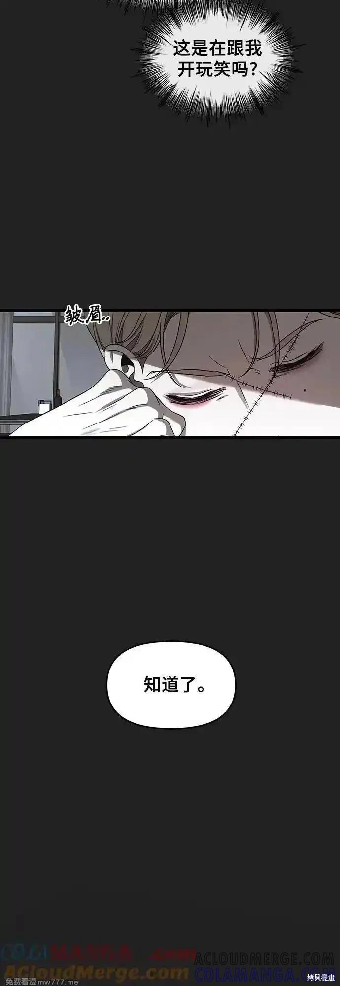 《梦想自由》第156话 第43页