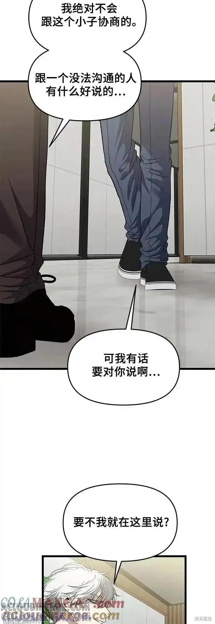 《梦想自由》第156话 第70页