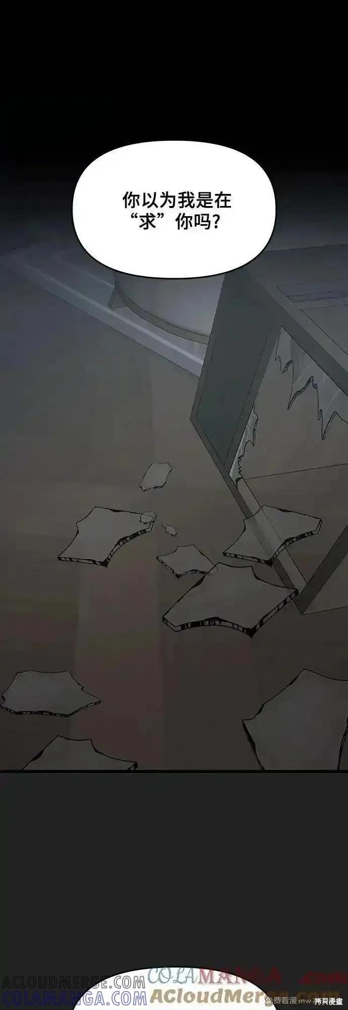 《梦想自由》第156话 第37页