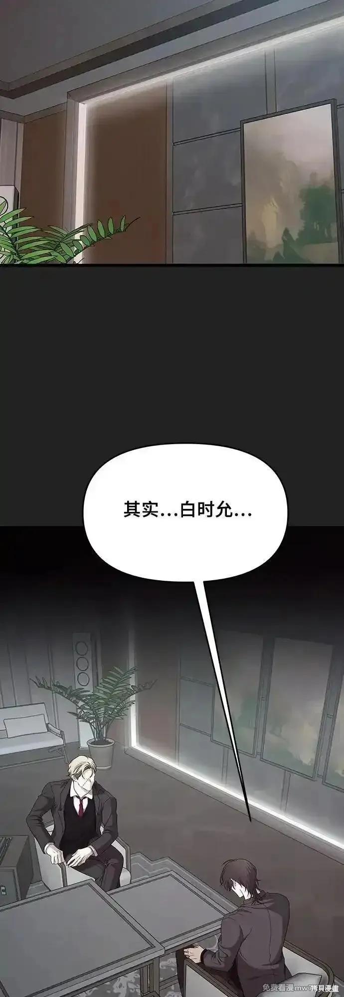 《梦想自由》第156话 第39页