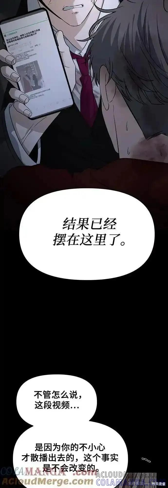 《梦想自由》第156话 第13页