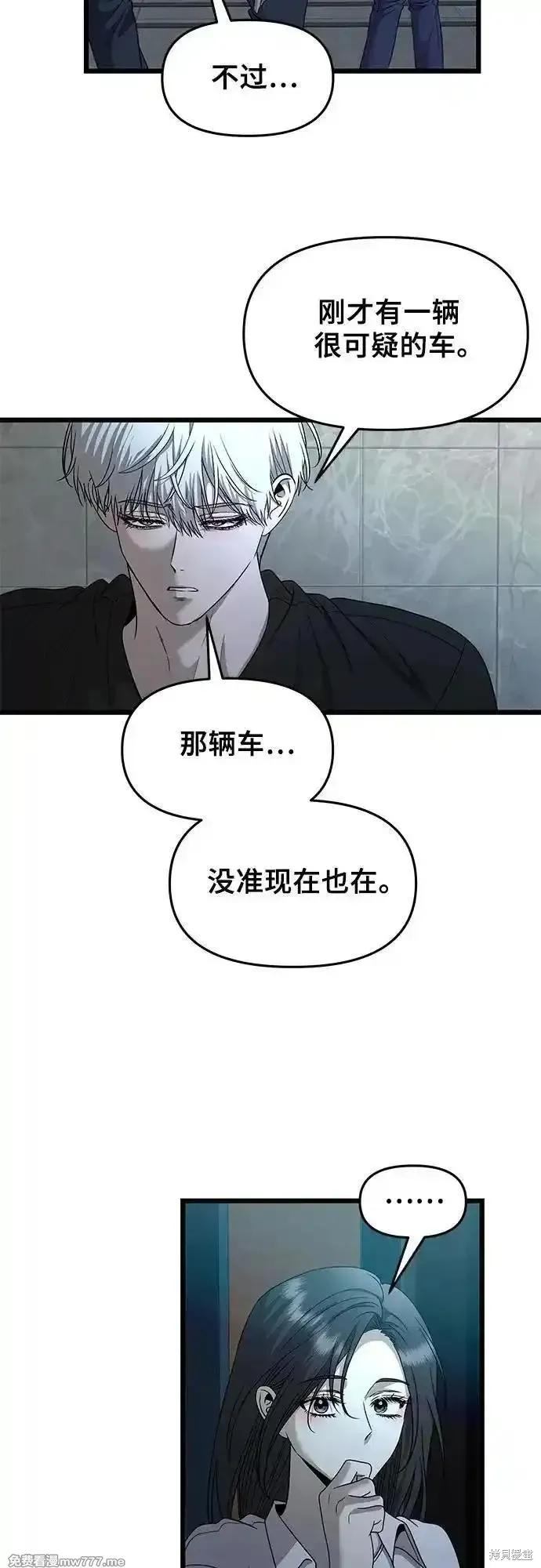 《梦想自由》第156话 第59页