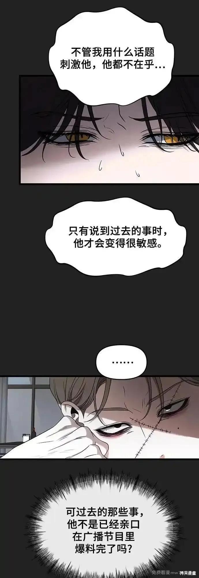 《梦想自由》第156话 第42页