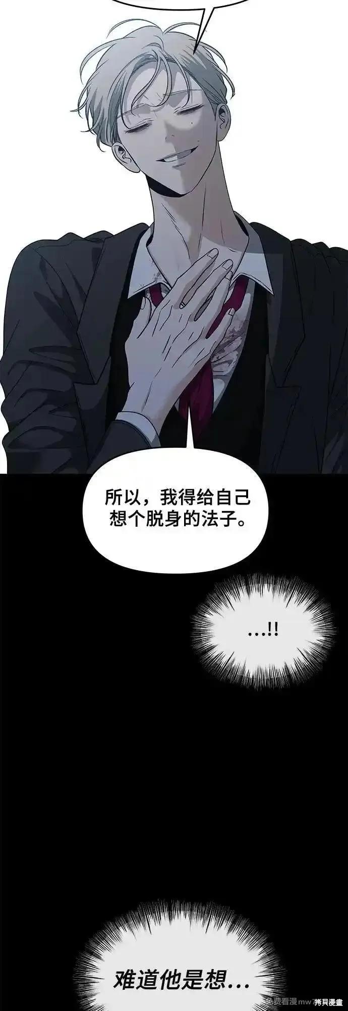 《梦想自由》第156话 第48页