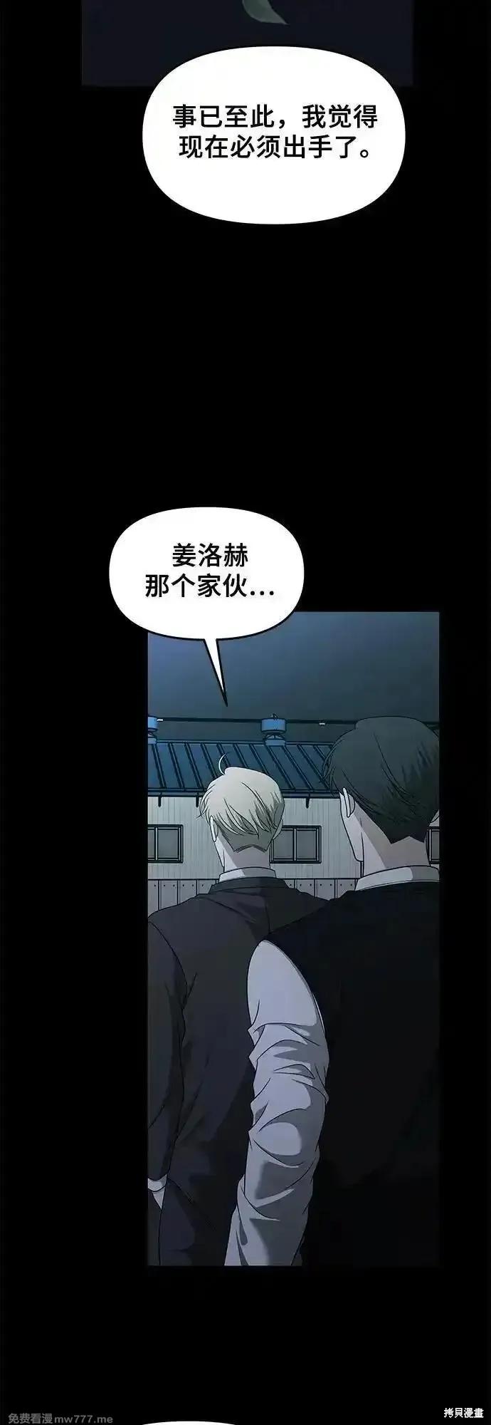 《梦想自由》第156话 第35页