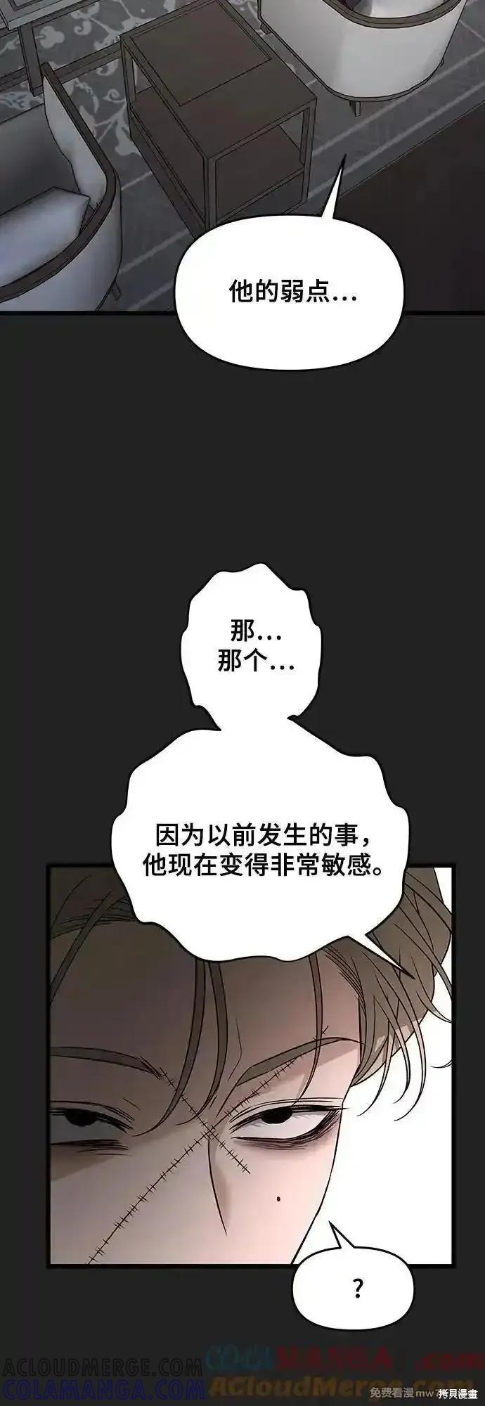 《梦想自由》第156话 第40页