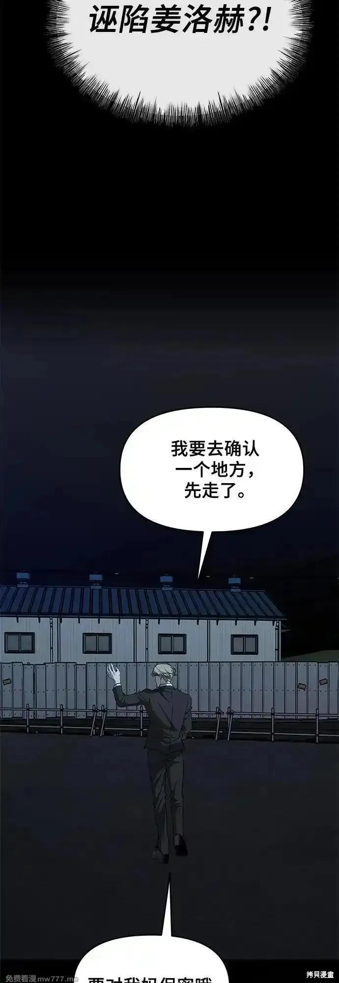 《梦想自由》第156话 第50页