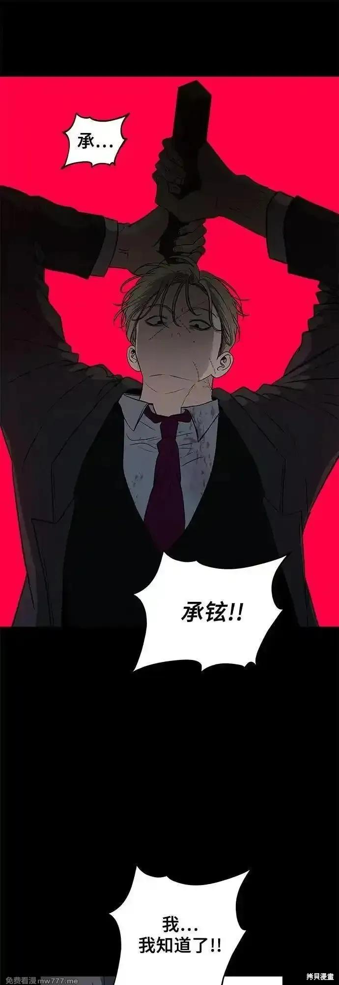 《梦想自由》第156话 第17页