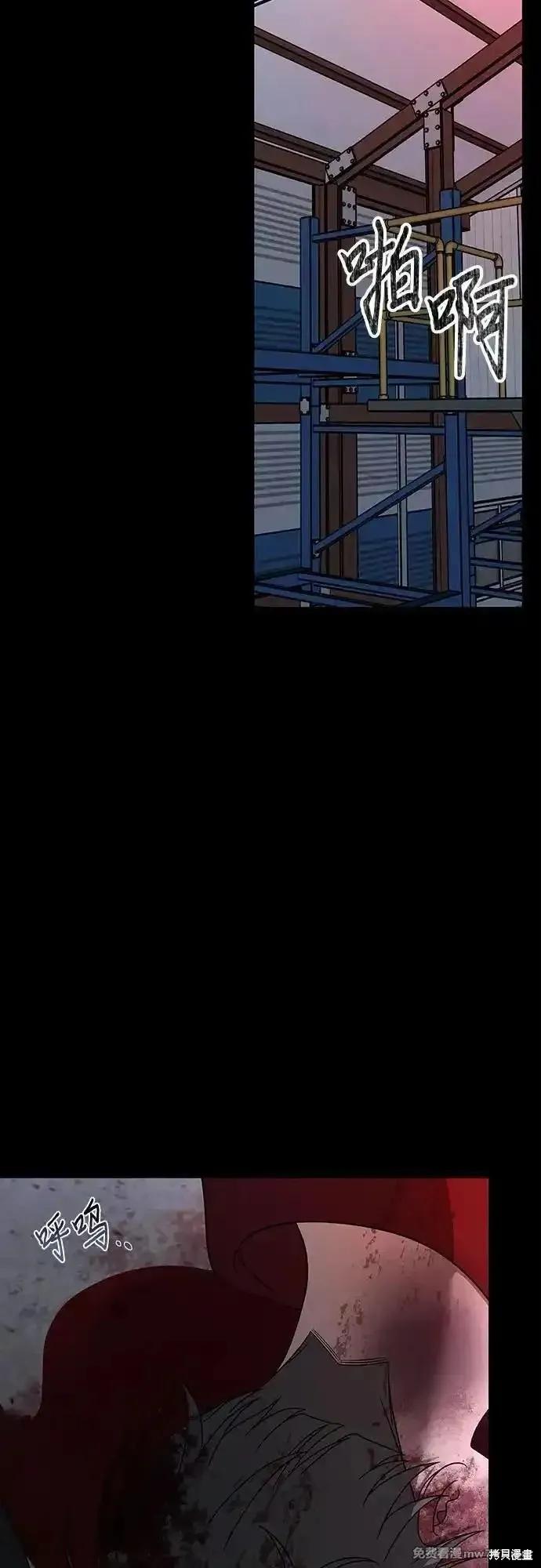 《梦想自由》第156话 第23页