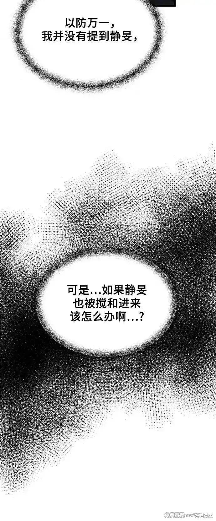 《梦想自由》第156话 第56页