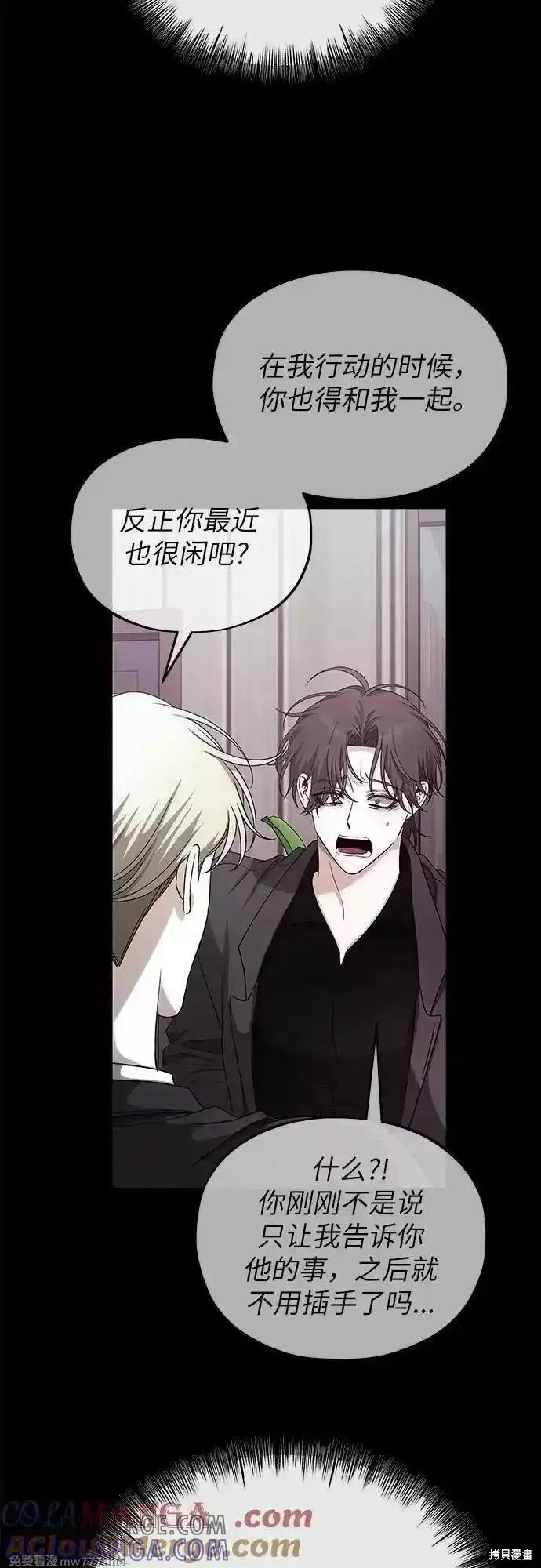 《梦想自由》第156话 第49页