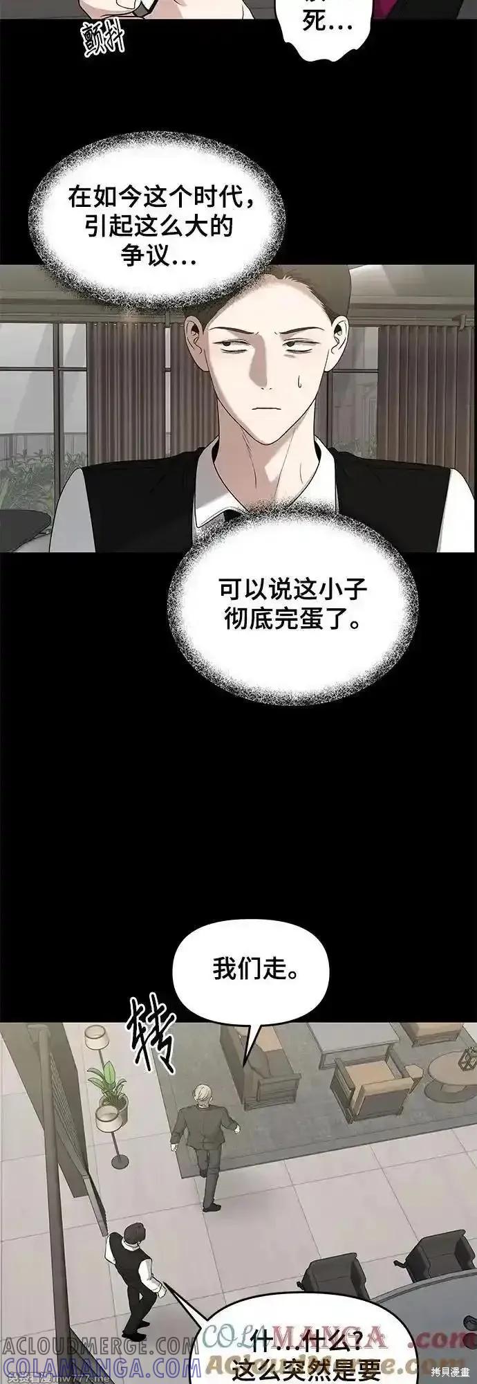《梦想自由》第156话 第4页