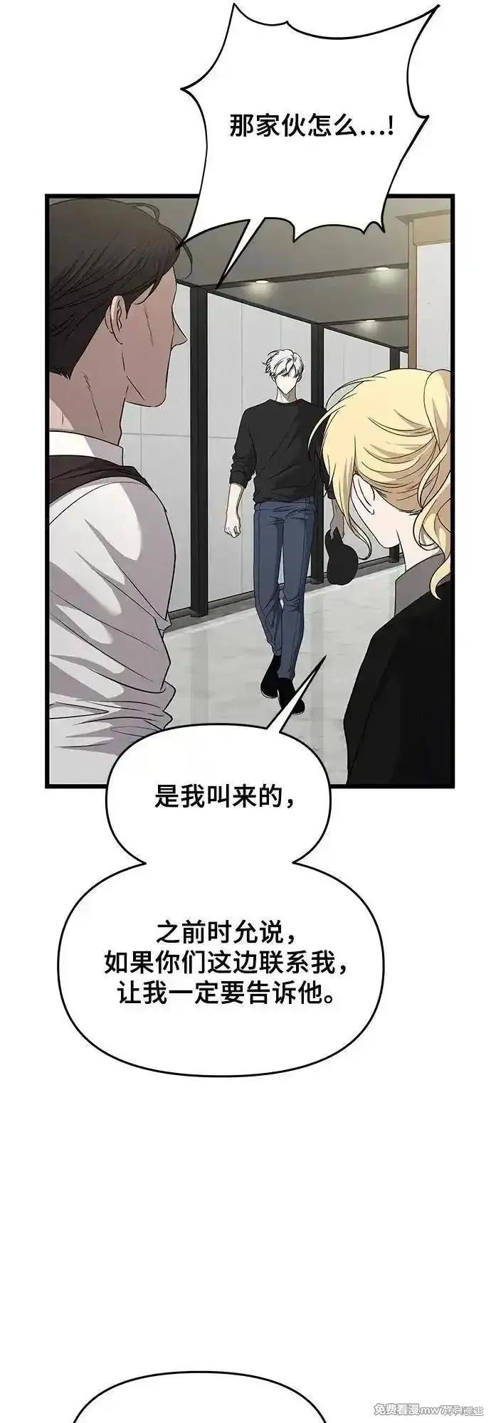 《梦想自由》第156话 第69页