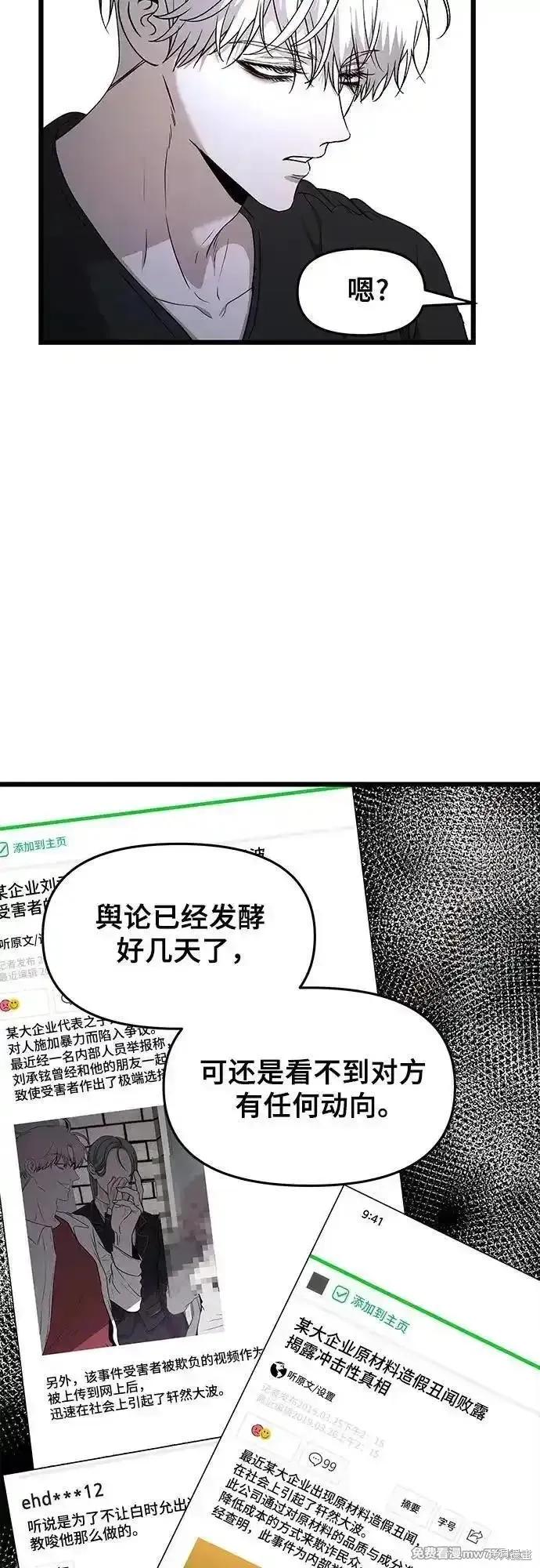 《梦想自由》第156话 第54页