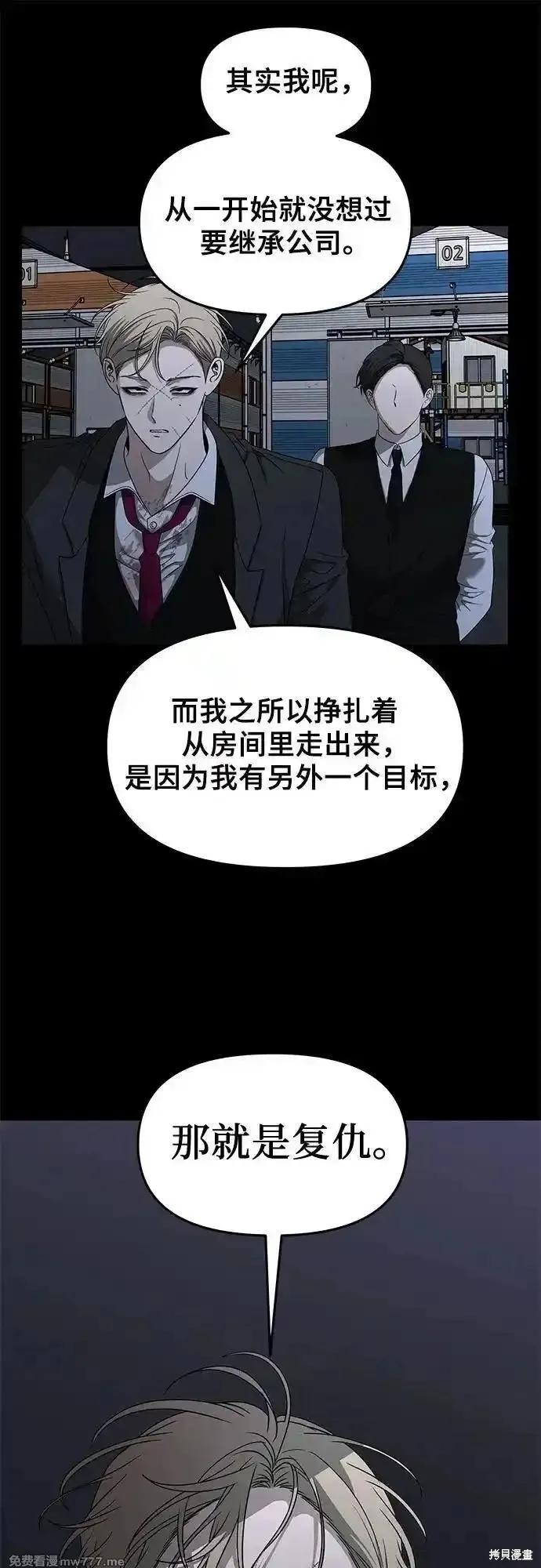 《梦想自由》第156话 第33页
