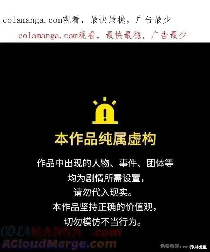 《梦想自由》第156话 第1页