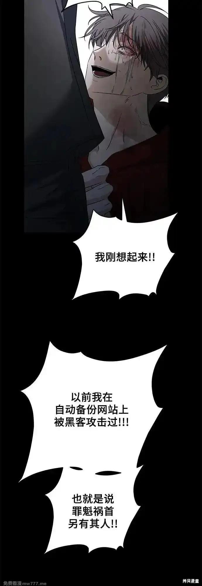 《梦想自由》第156话 第18页