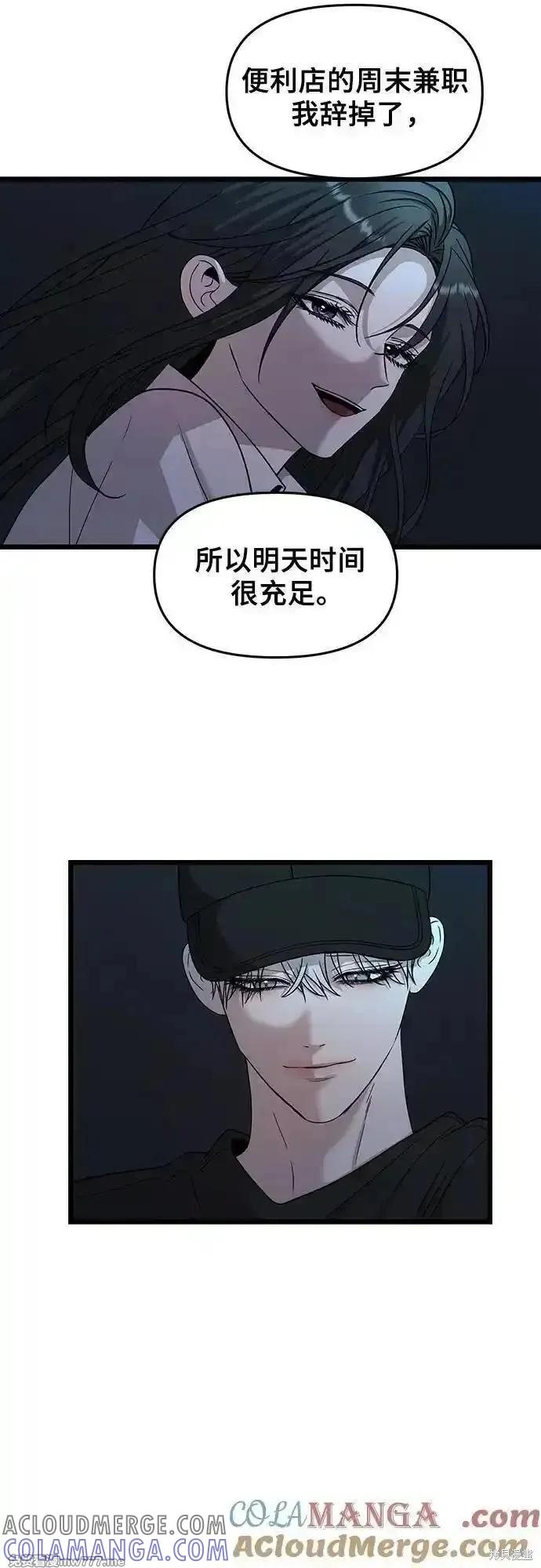 《梦想自由》第156话 第64页