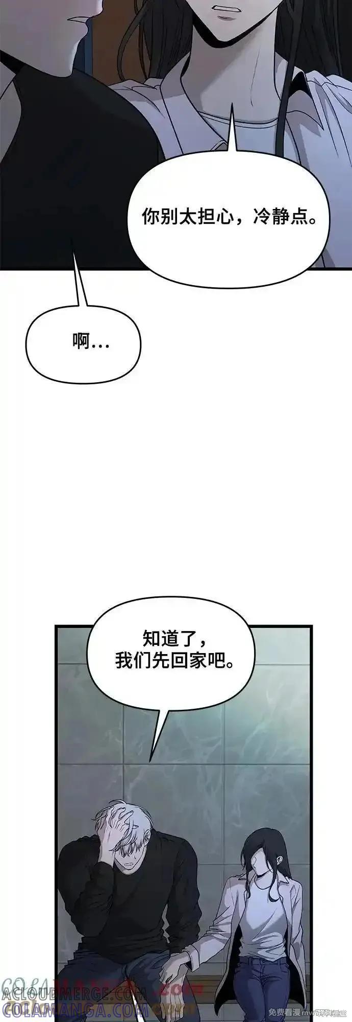 《梦想自由》第156话 第58页