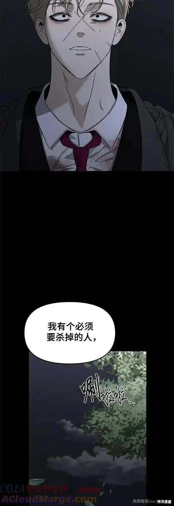 《梦想自由》第156话 第34页