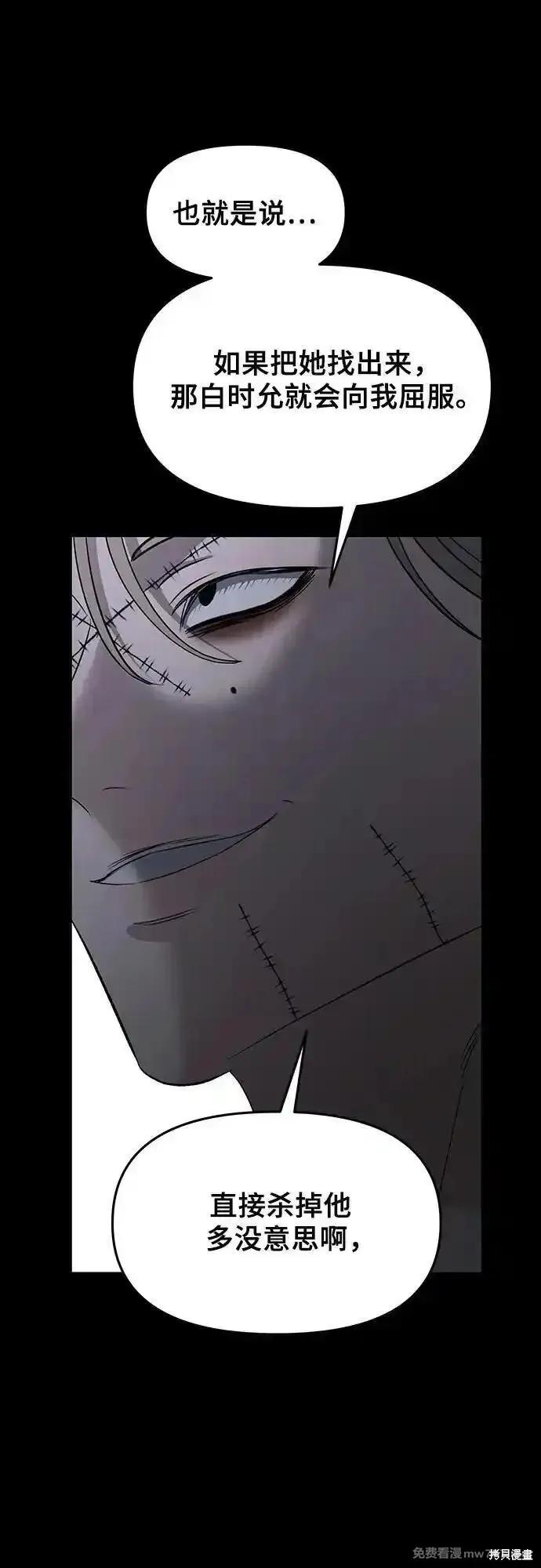 《梦想自由》第156话 第45页