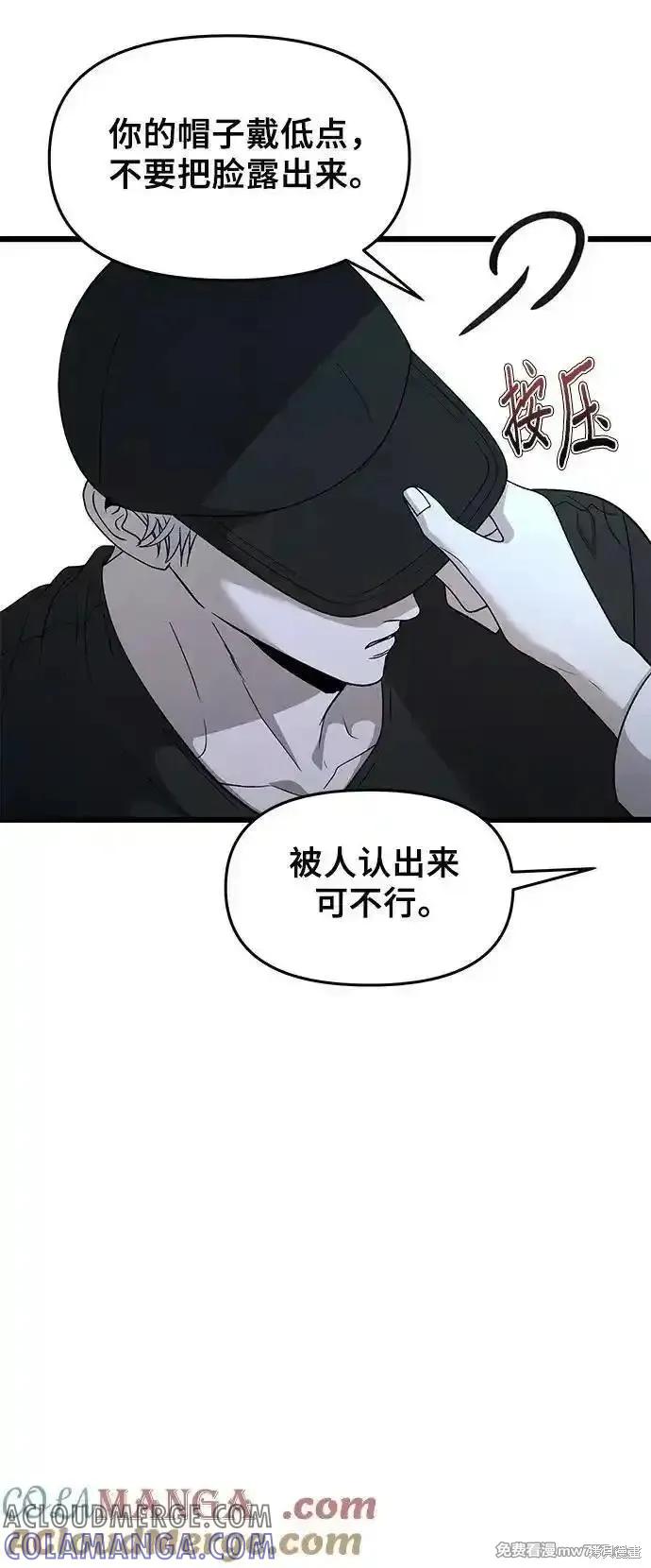 《梦想自由》第156话 第61页