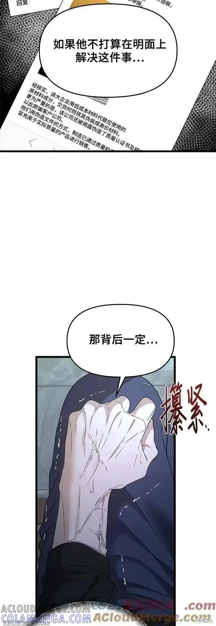 《梦想自由》第156话 第55页