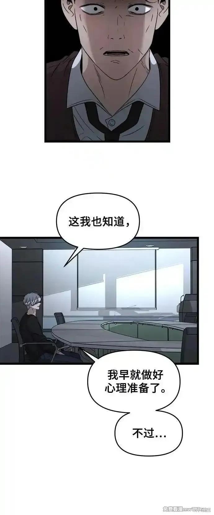 《梦想自由》第157话 第6页