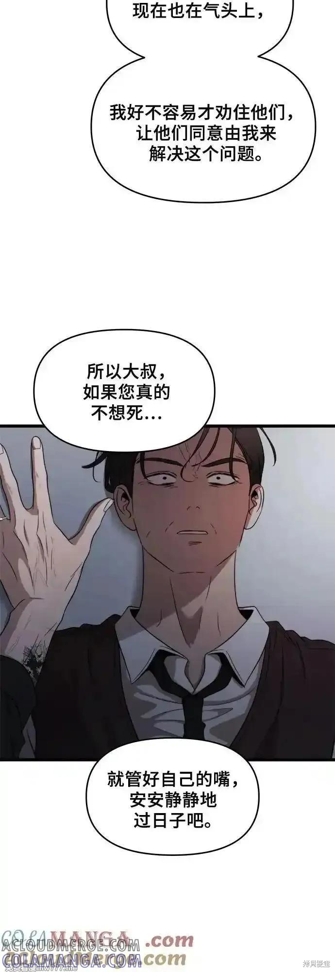 《梦想自由》第157话 第25页