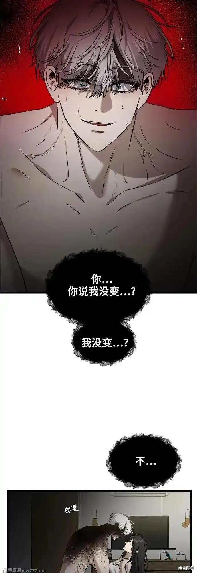 《梦想自由》第157话 第47页