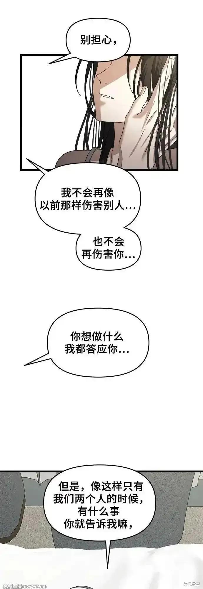 《梦想自由》第157话 第54页