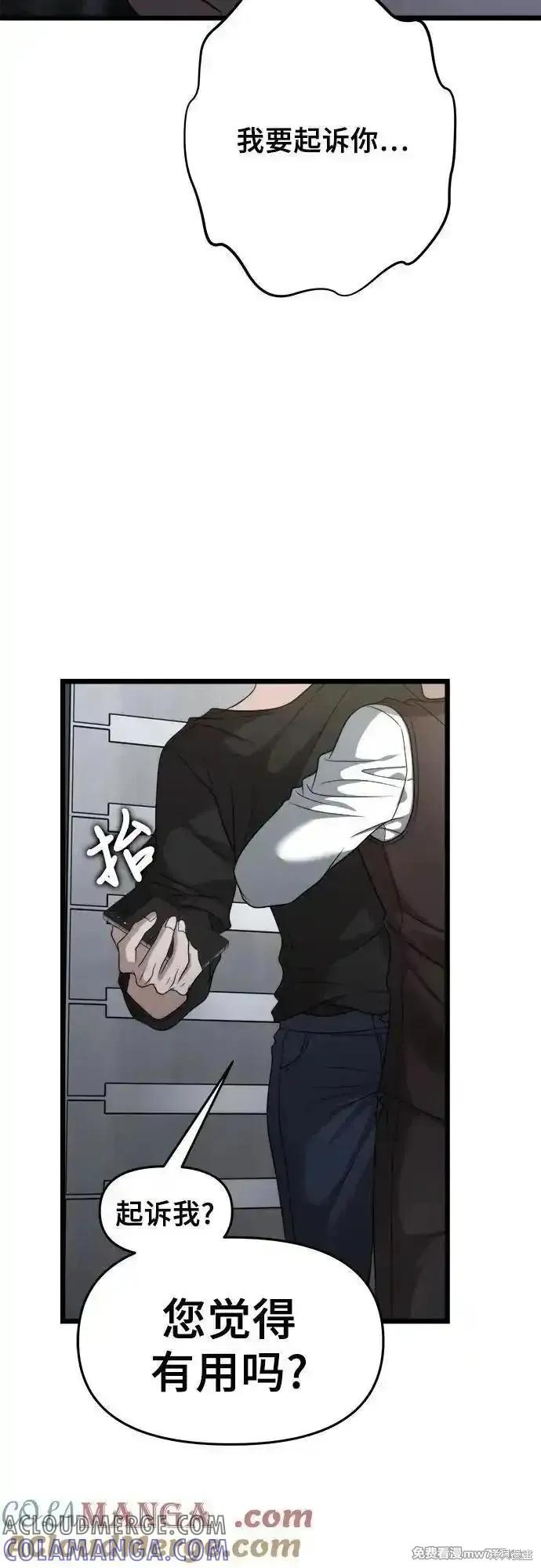 《梦想自由》第157话 第10页