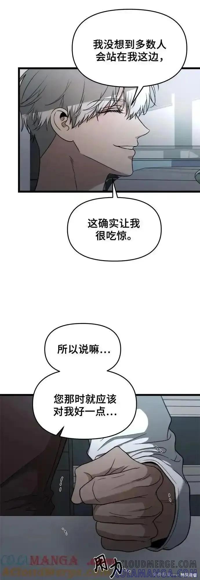 《梦想自由》第157话 第7页