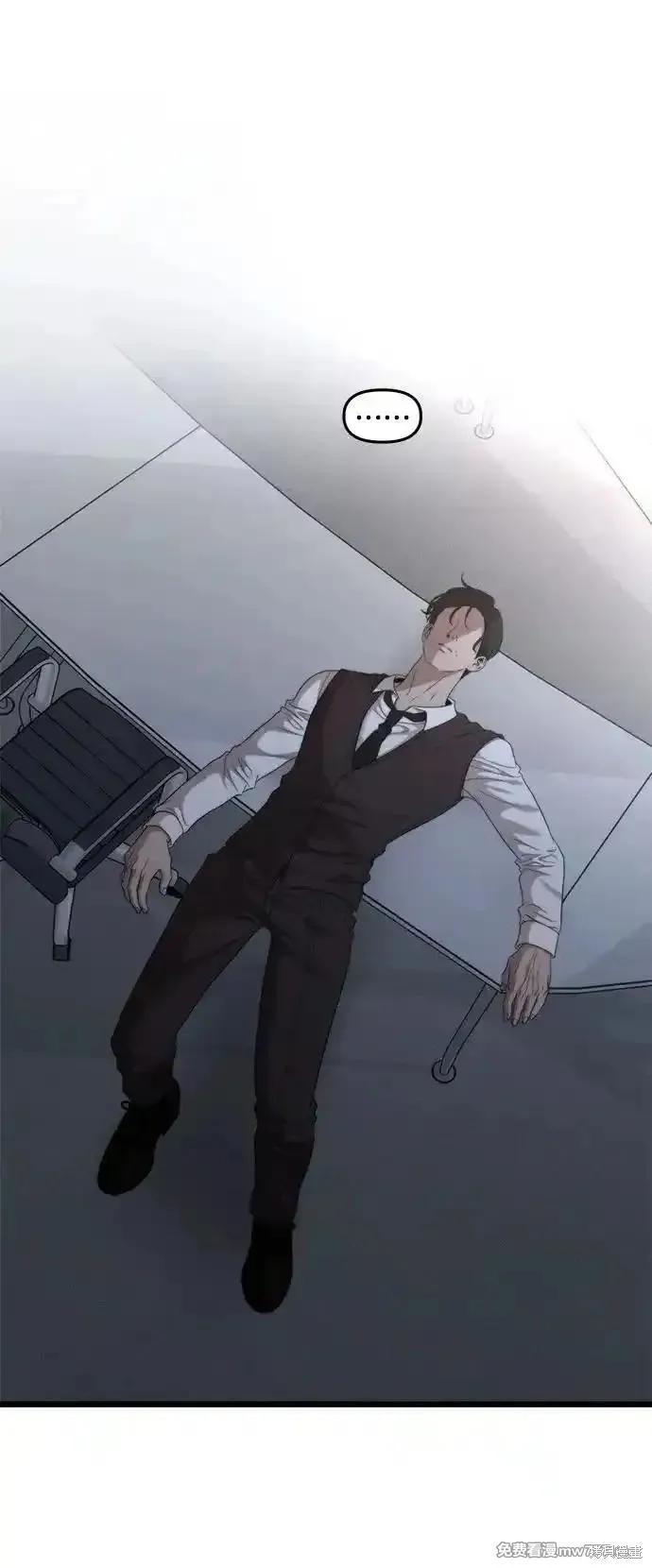 《梦想自由》第157话 第27页