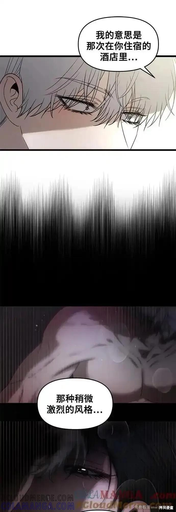 《梦想自由》第157话 第64页