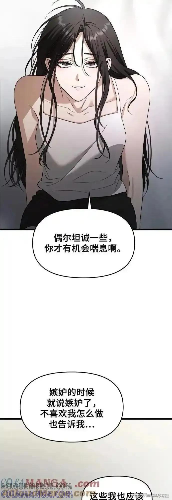 《梦想自由》第157话 第55页