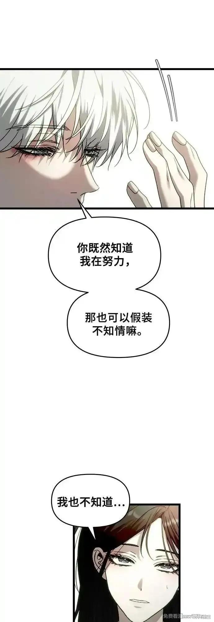 《梦想自由》第157话 第59页